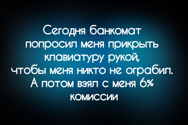 Анекдот в картинках и не только. Выпуск от 18.08.2023