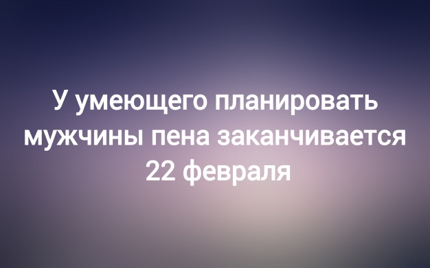 Анекдот в картинках и не только. Выпуск от 21.02.2024