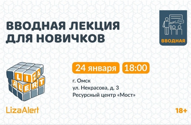 Как интересно провести выходные в Омске. 24-25 января 2026 года