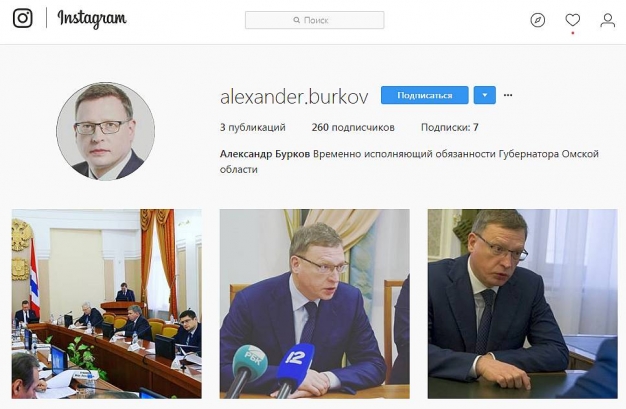 Все аккаунты Буркова в Инстаграме — это фейки