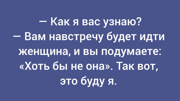 Анекдот в картинках и не только. Выпуск от 30.05.2026