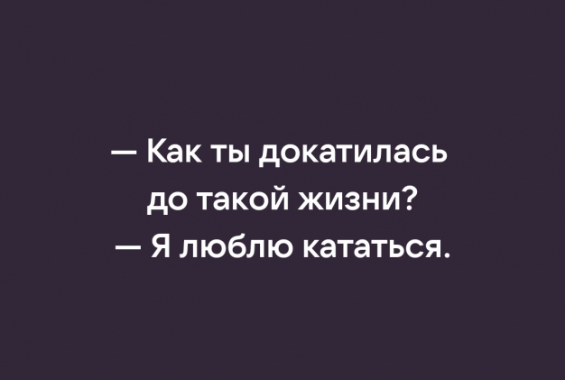 Анекдот в картинках и не только. Выпуск от 09.01.2023