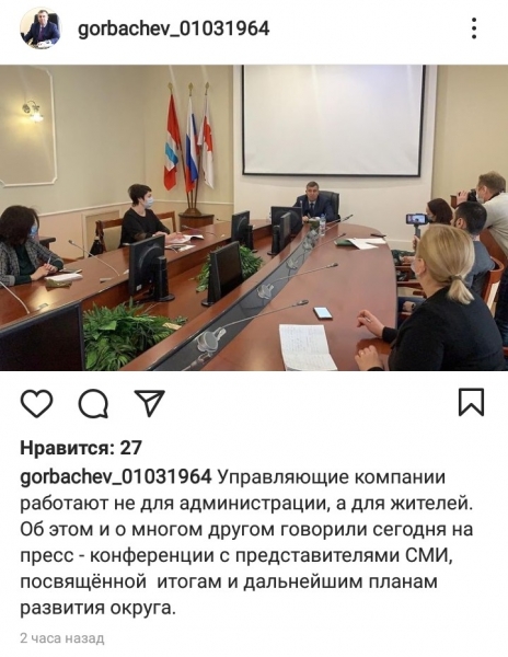 По указке Фадиной ее подчиненные создали странички в Instagram