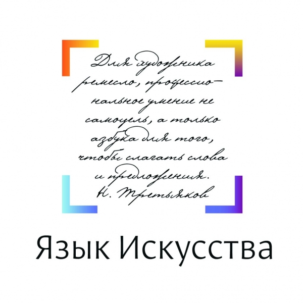 Конкурс сочинений по произведениям омских художников