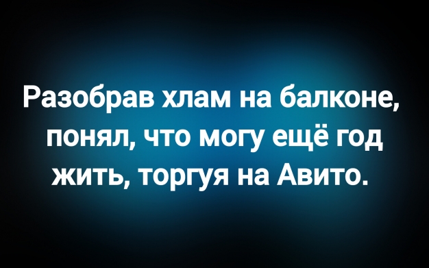 Анекдот в картинках и не только. Выпуск от 19.10.2025
