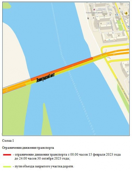 Мэрия Омска опубликовала схему перекрытия Ленинградского моста 