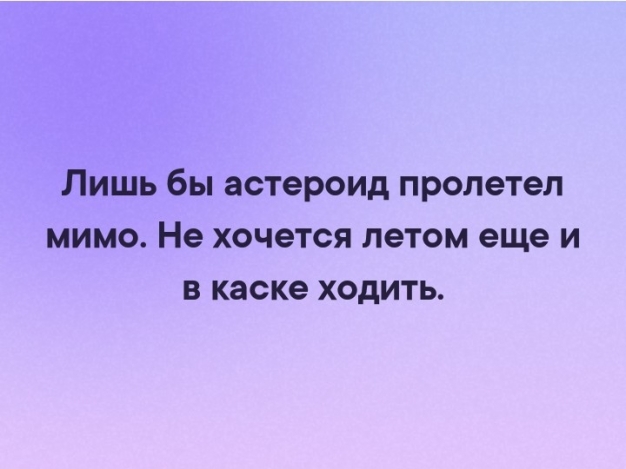 Анекдот в картинках. Выпуск от 23.05.2020