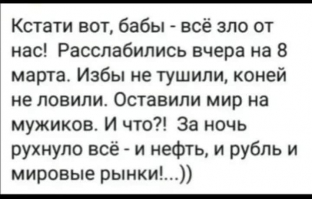 Анекдот в картинках и не только. Выпуск от 12.03.2020