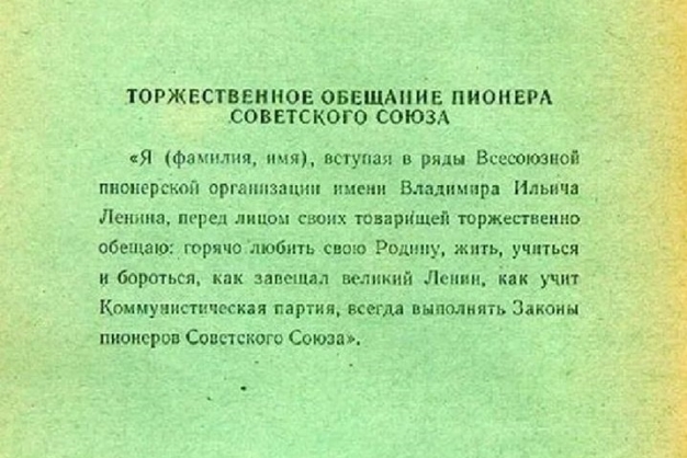 Помню в деревне в 50-е годы принимали девятилетних пацанов в пионеры