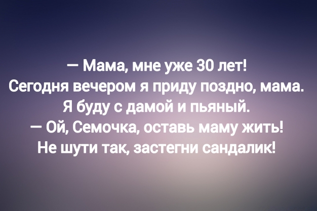 Анекдот в картинках и не только. Выпуск от 19.06.2023