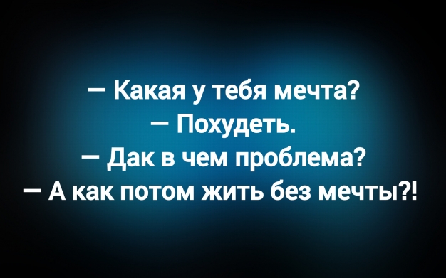 Анекдот в картинках и не только. Выпуск от 04.09.2025