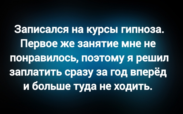 Анекдот в картинках и не только. Выпуск от 06.10.2025