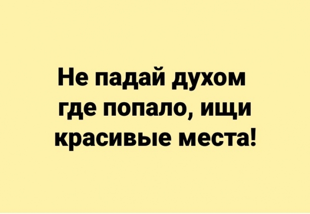 Анекдот в картинках и не только. Выпуск от 20.09.2020