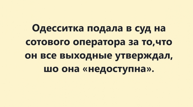 Анекдот в картинках и не только. Выпуск от 24.08.2020