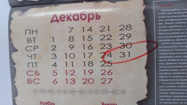  Бурков решил сделать 31 декабря в Омске выходным днем