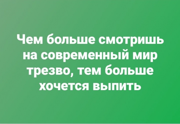 Анекдот в картинках и не только. Выпуск от 26.10.2020