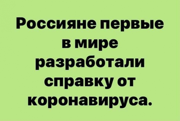 Анекдот в картинках и не только. Выпуск от 21.06.2021