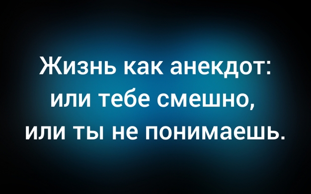 Анекдот в картинках и не только. Выпуск от 02.11.2025