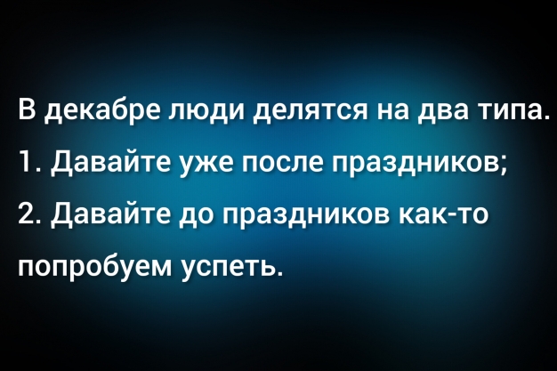 Анекдот в картинках и не только. Выпуск от 21.12.2022