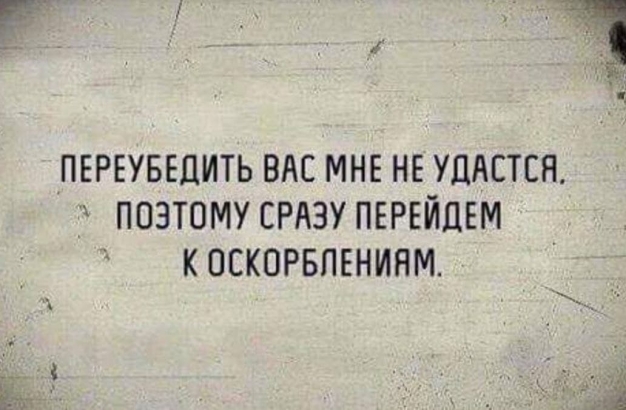 Анекдот в картинках и не только. Выпуск от 12.03.2022