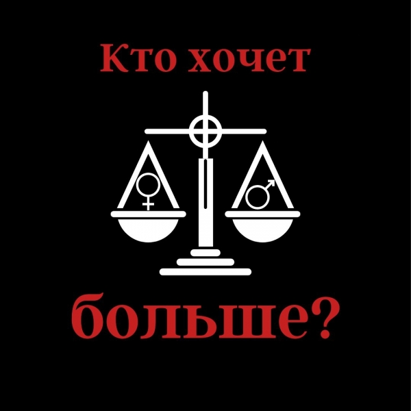 Кто больше хочет?