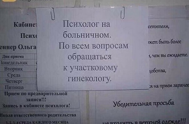 Анекдот в картинках. Выпуск от 07.03.2020