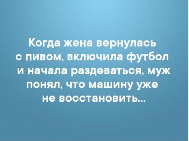 Анекдот в картинках и не только. Выпуск от 23.06.2020