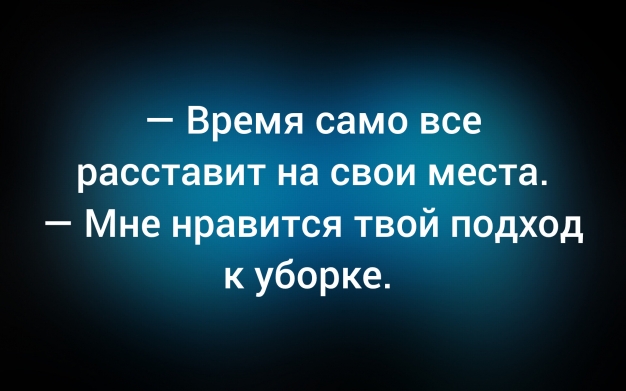 Анекдот в картинках и не только. Выпуск от 15.11.2025