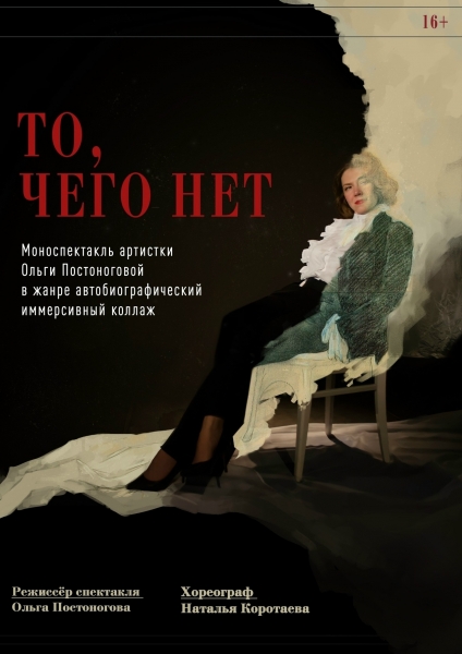 «Пускай будет то, чего не бывает»