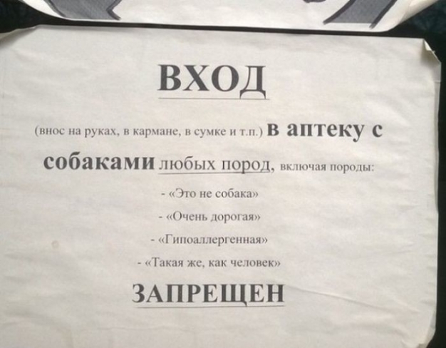 Анекдот в картинках и не только. Выпуск от 09.02.2020