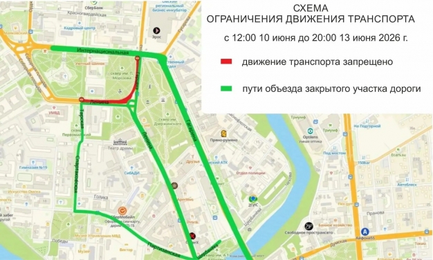 В Омске с 10 по 13 июня будет временно прекращено движение транспорта