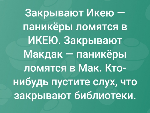 Анекдот в картинках и не только. Выпуск от 31.03.2022