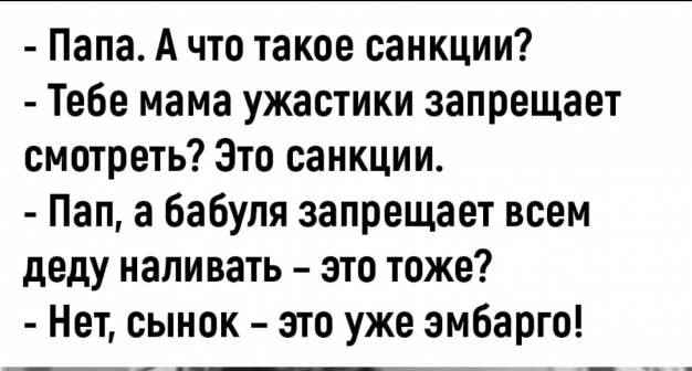 Анекдот в картинках и не только. Выпуск от 20.12.2022