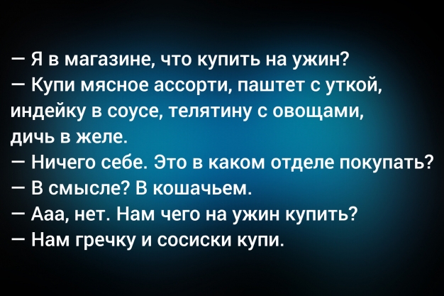 Анекдот в картинках и не только. Выпуск от 24.12.2025