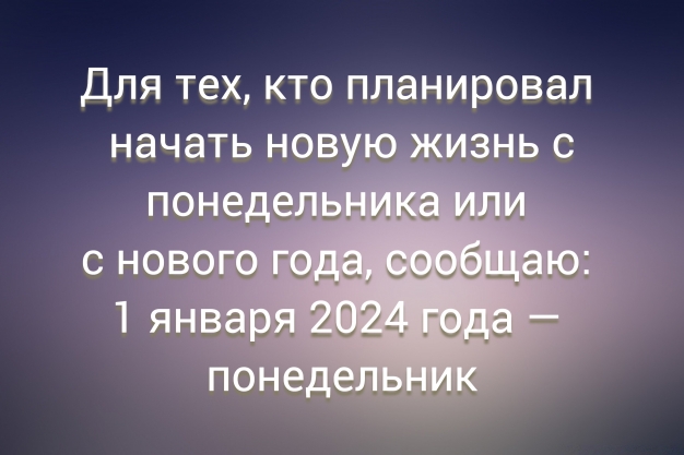 Анекдот в картинках и не только. Выпуск от 18.12.2023