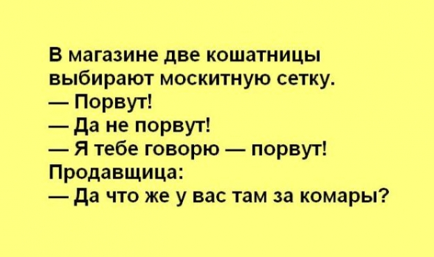 Анекдот в картинках и не только. Выпуск от 24.06.2020