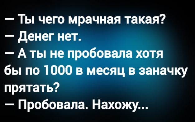 Анекдот в картинках и не только. Выпуск от 12.08.2026