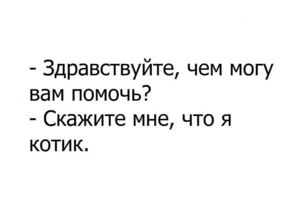 Несколько уроков вечной мудрости бытия