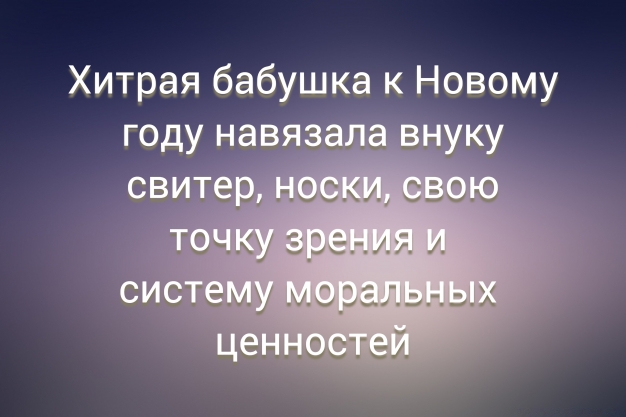 Анекдот в картинках и не только. Выпуск от 10.12.2023