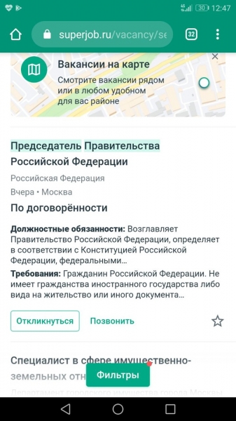 Анекдот в картинках. Выпуск от 16.01.2020