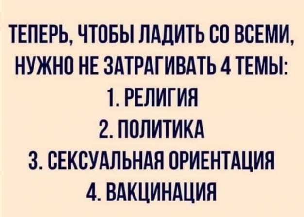 Анекдот в картинках и не только. Выпуск от 24.10.2021