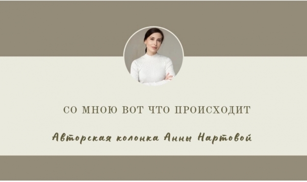 Со мною вот что происходит