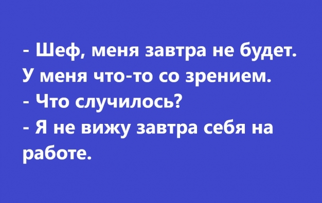 Анекдот в картинках и не только. Выпуск от 30.12.2020