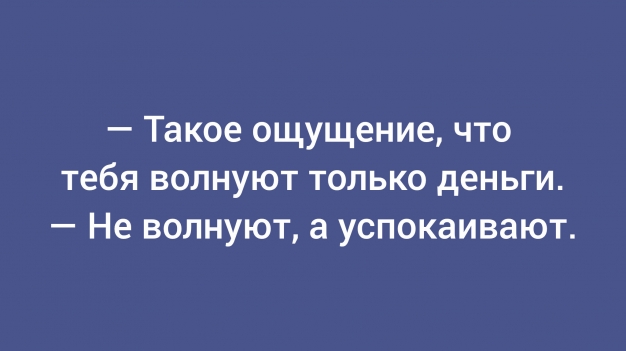 Анекдот в картинках и не только. Выпуск от 20.05.2026
