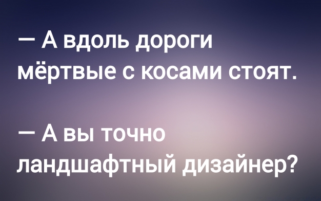 Анекдот в картинках и не только. Выпуск от 15.11.2024