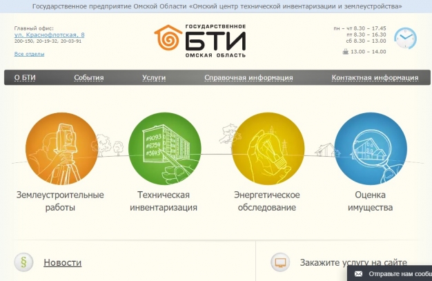 За два года «Омский центр ТИЗ» выполнил более трех тысяч заказов через интернет 