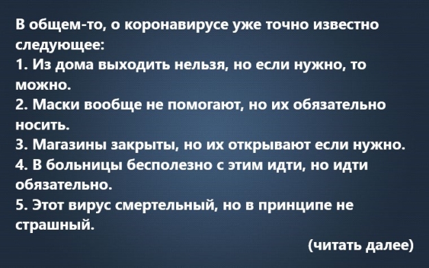 Анекдот в картинках и не только. Выпуск от 14.04.2020