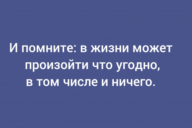 Анекдот в картинках и не только. Выпуск от 26.04.2026