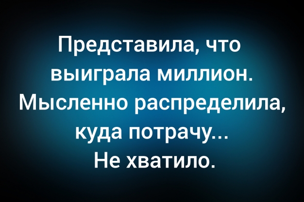 Анекдот в картинках и не только. Выпуск от 25.02.2026