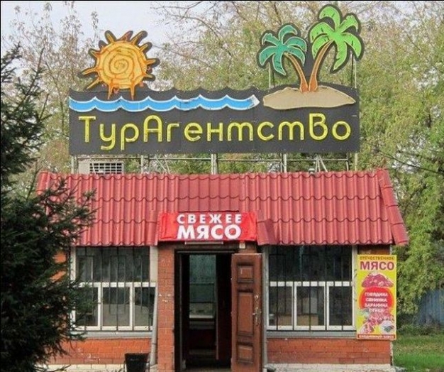 Анекдот в картинках и не только. Выпуск от 10.02.2020